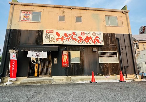 麺処&酒家 蘭丸