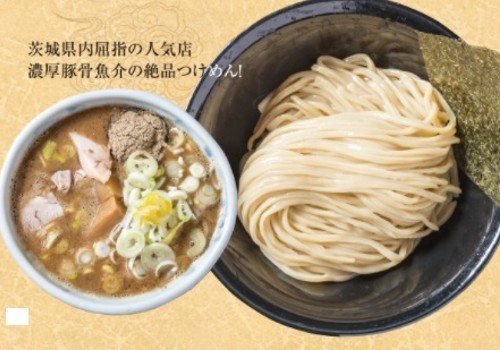 つけめん・らーめん　活龍 茨大前店