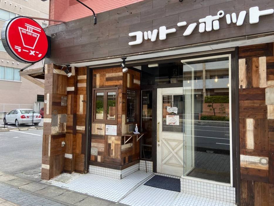 らーめん コットンポット