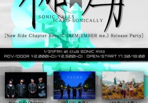 club SONIC mito & New Side Chapter pre. ｲｶﾛ・ｿﾆｶ Vol.1
