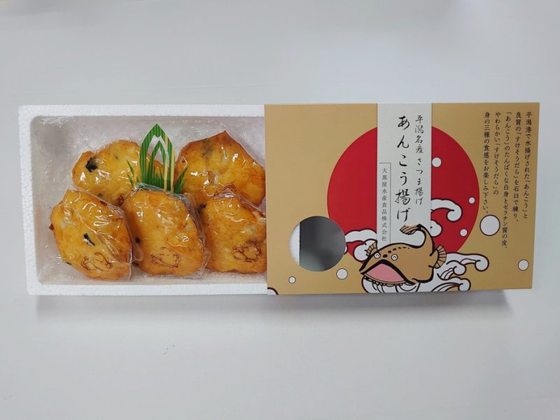 おすすめ！あんこう揚げ（5枚入り）1,300円（税込）