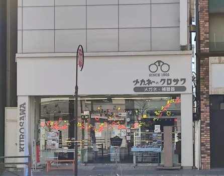 南町の本店。街頭ではキャッチーなCMソングも流れています