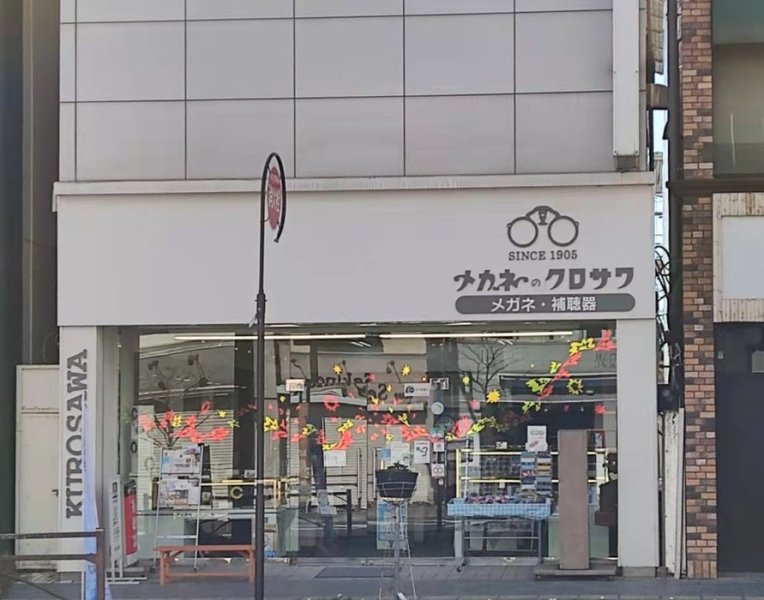 南町の本店。街頭ではキャッチーなCMソングも流れています