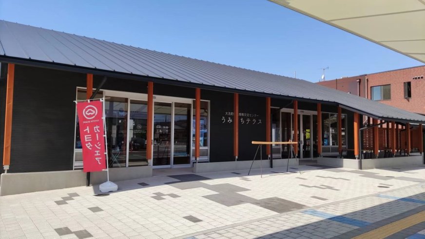 大洗町 大洗駅の観光案内所 うみまちテラス