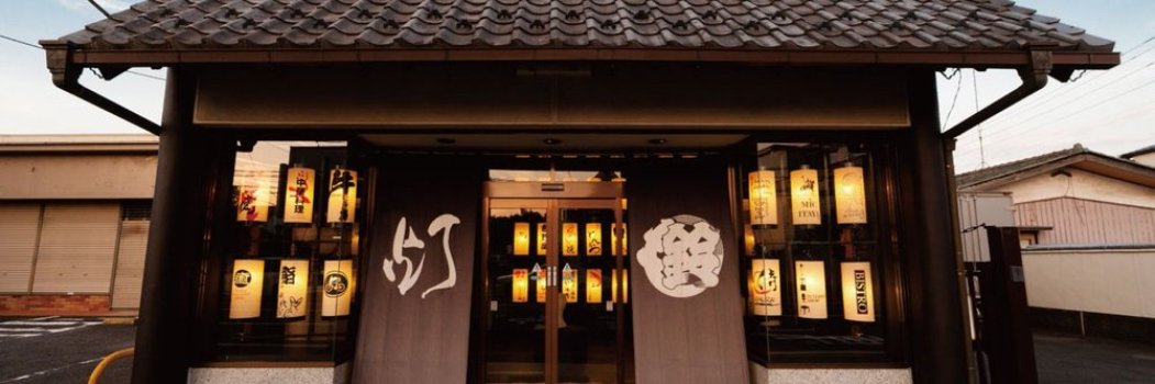 袴塚の店舗にて水府提灯を製造・販売。盆前の繁忙期は定休日が変わります。