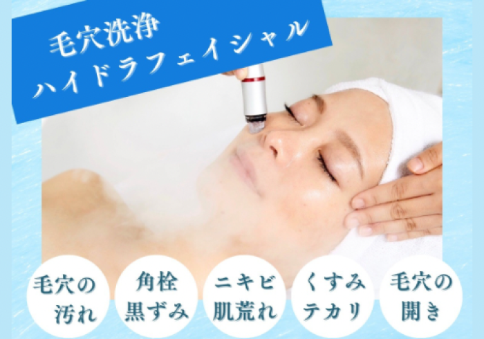 県央】水戸市・ひたちなか市・笠間市周辺のエステサロン - Maria Rose