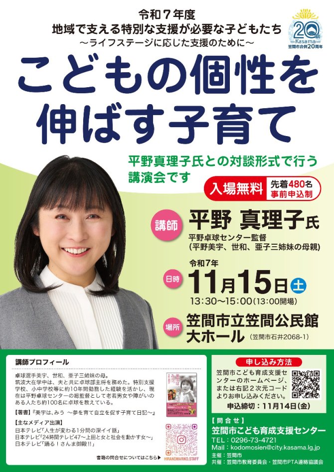 こどもの個性を伸ばす子育て