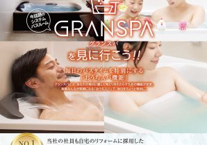 【MISAWA×Takara standard】今話題のシステムバスルーム『GRANSPA-グランスパ-』を見に行こう！