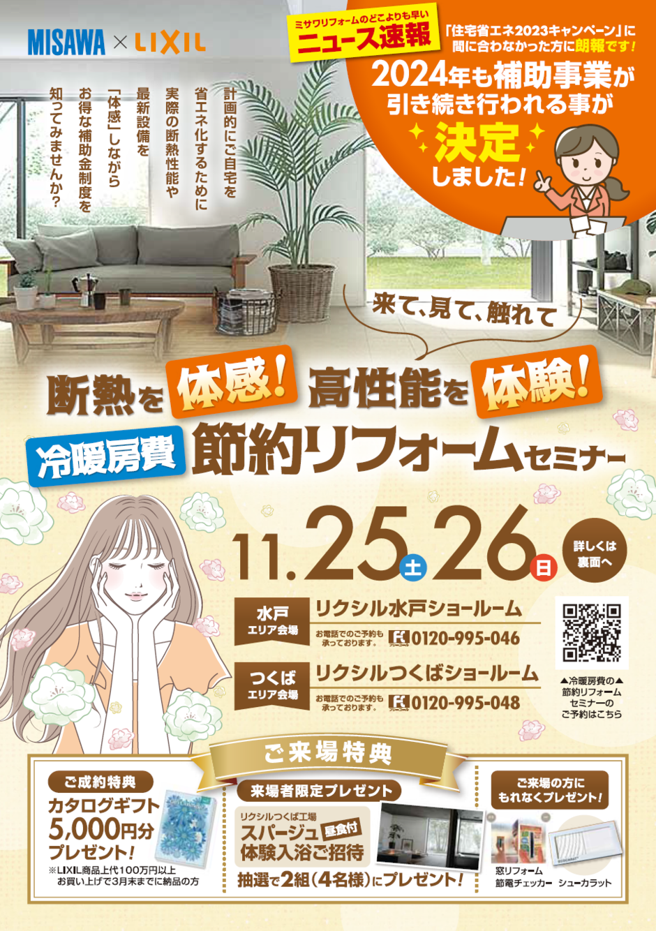 みう様 制作費専用ページ マットスプレー・マットスタンプ工事の御見積依頼 | 株式会社MAT